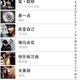 Illustration for article titled Meizu M8 Rips Off the iPhone UI and Why That's a Good Thing